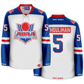 American Dodgeball Association of America Hockey Jersey